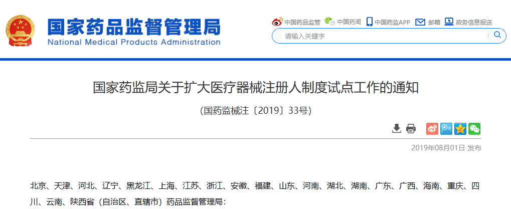 【注冊人制度下的先行者】奧泰康集團(tuán)收購蘇豪生物材料公司強化醫(yī)療器械CDMO業(yè)務(wù)