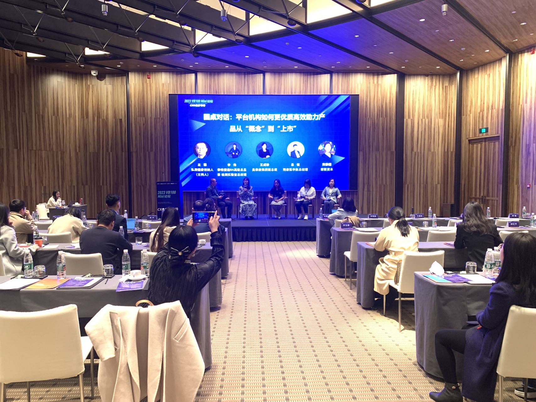 精彩回顧 | 奧泰康應(yīng)邀出席動脈網(wǎng)VB100 Mini論壇