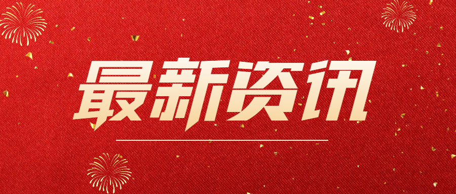  恩施州委副書記、州長夏錫璠一行蒞臨奧泰康考察調研