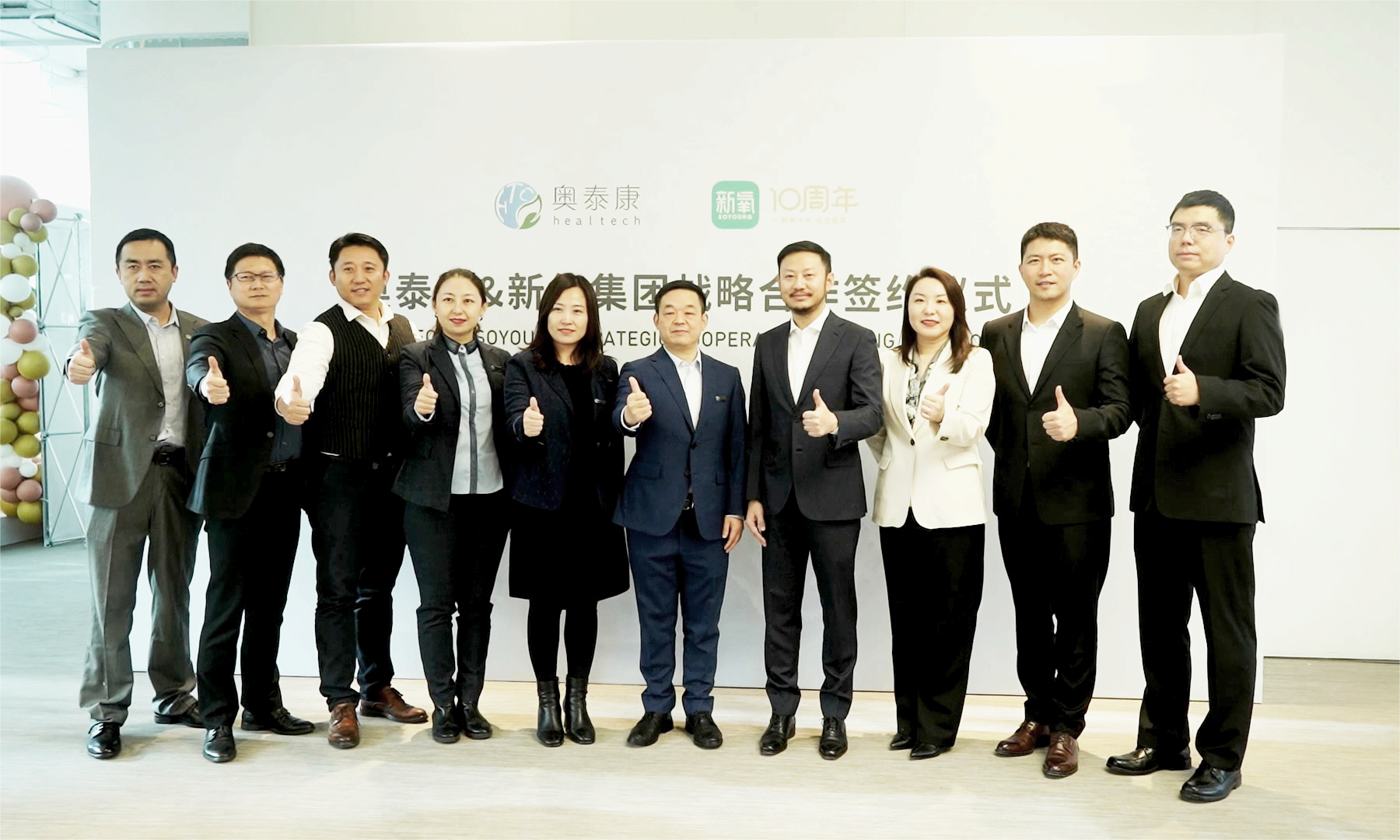  戰(zhàn)略合作 | 新氧與奧泰康共同開(kāi)啟再生醫(yī)美新篇章